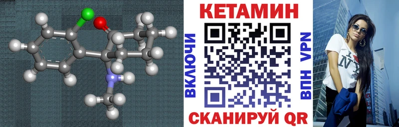 КЕТАМИН ketamine  Купить закладки  Весьегонск 