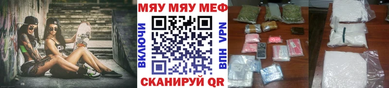 МЯУ-МЯУ мука Купить где Весьегонск